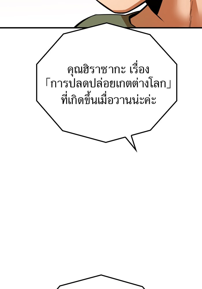 เพลเยอร์เลือดเทวะ - หน้า 34