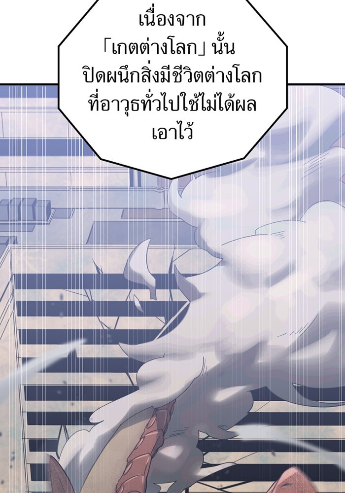 เพลเยอร์เลือดเทวะ - หน้า 35