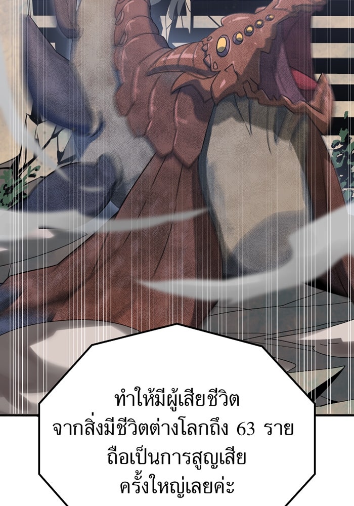 เพลเยอร์เลือดเทวะ - หน้า 36