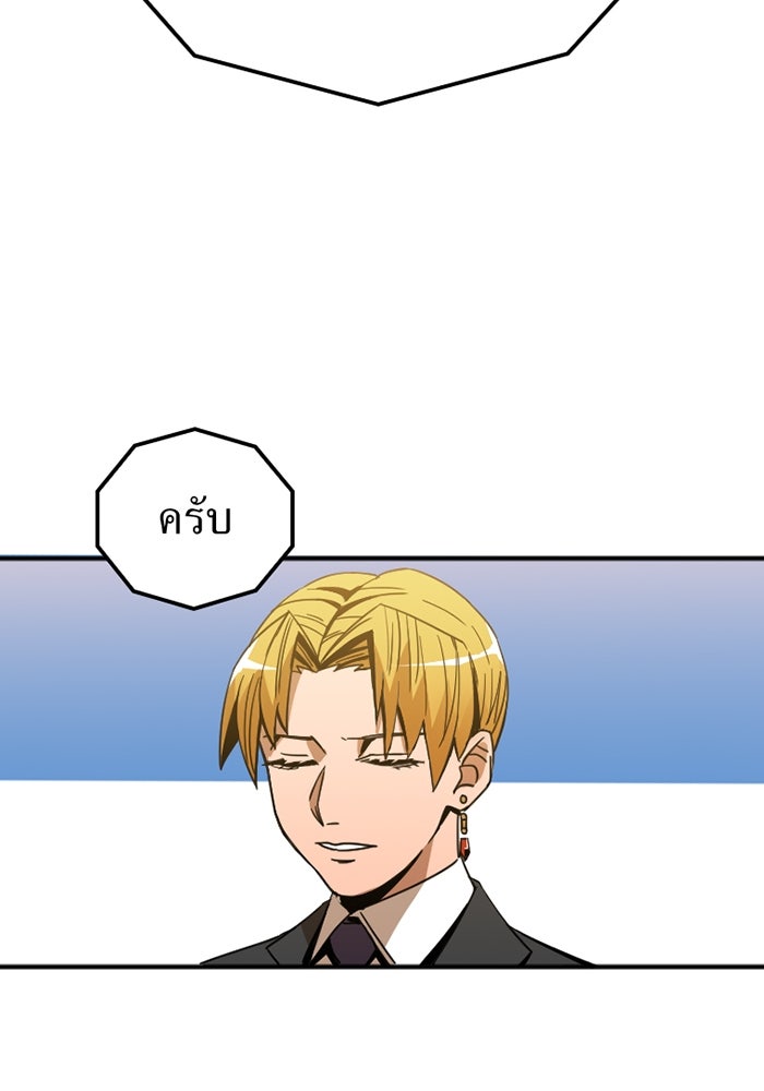 เพลเยอร์เลือดเทวะ - หน้า 37