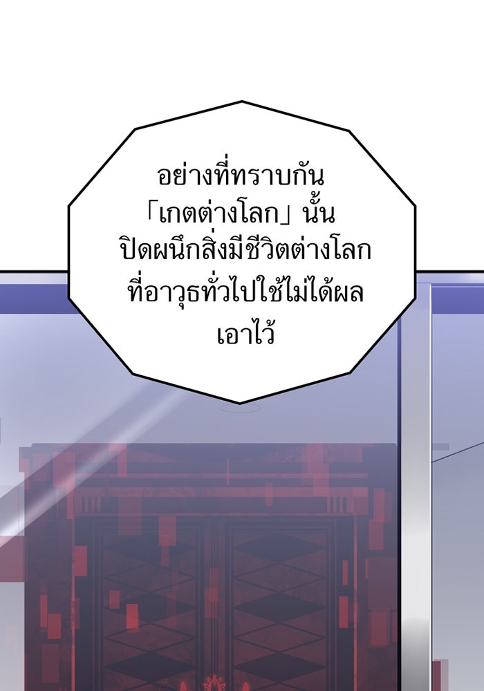 เพลเยอร์เลือดเทวะ - หน้า 38