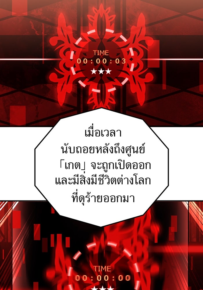 เพลเยอร์เลือดเทวะ - หน้า 40