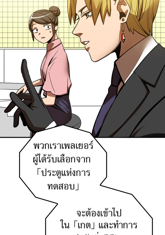 เพลเยอร์เลือดเทวะ - หน้า 42