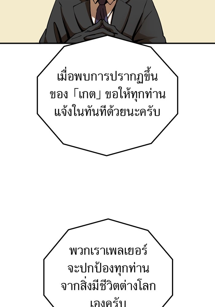 เพลเยอร์เลือดเทวะ - หน้า 49