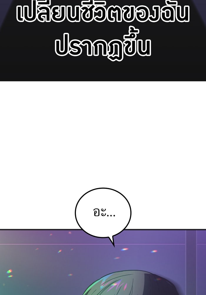 เพลเยอร์เลือดเทวะ - หน้า 5