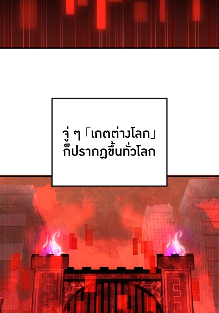 เพลเยอร์เลือดเทวะ - หน้า 54