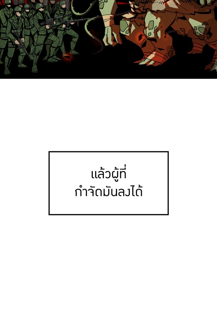 เพลเยอร์เลือดเทวะ - หน้า 57
