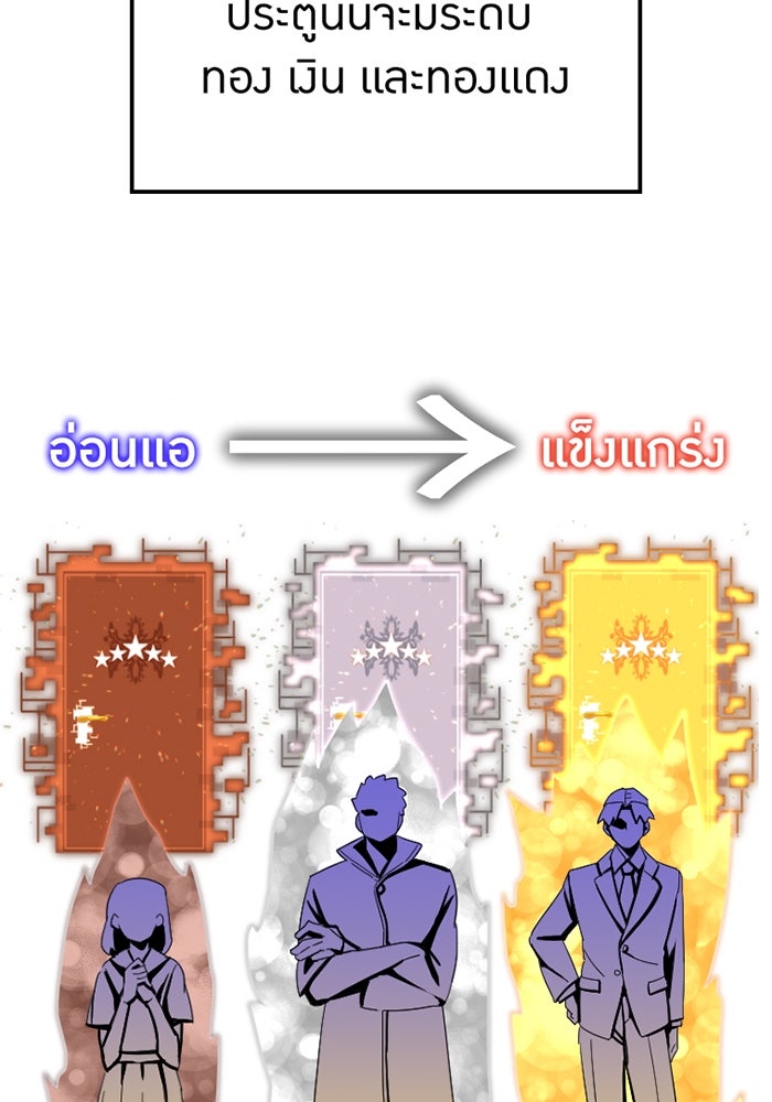 เพลเยอร์เลือดเทวะ - หน้า 60