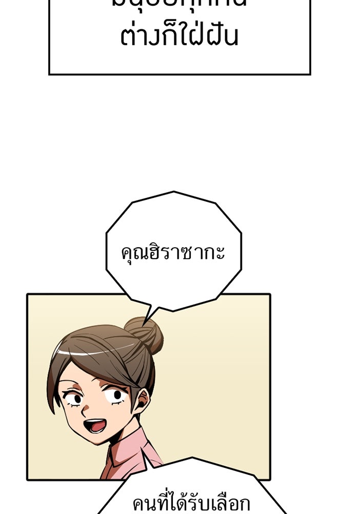เพลเยอร์เลือดเทวะ - หน้า 64