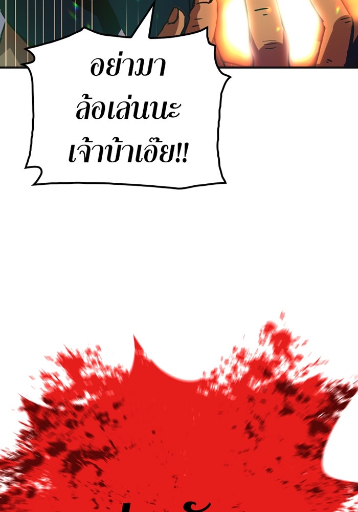 เพลเยอร์เลือดเทวะ - หน้า 9
