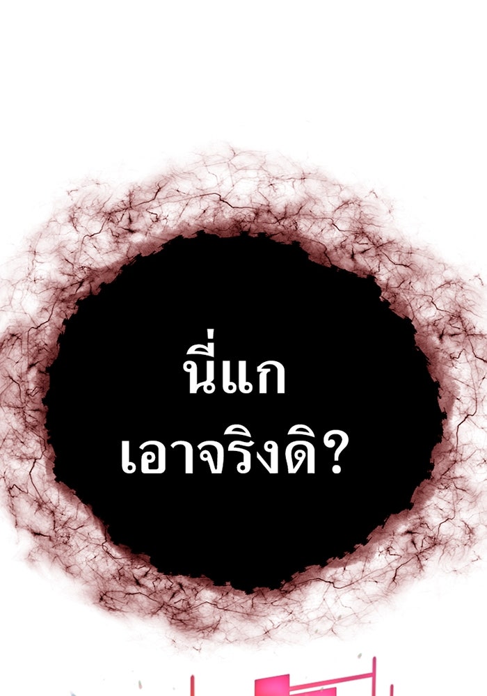เพลเยอร์เลือดเทวะ - หน้า 114