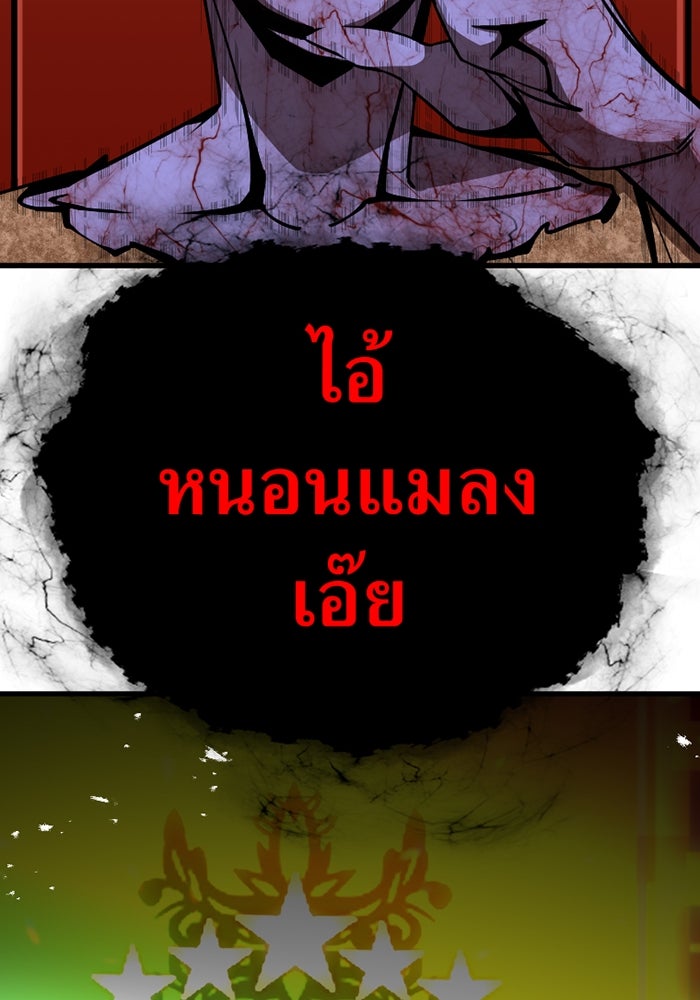 เพลเยอร์เลือดเทวะ - หน้า 125