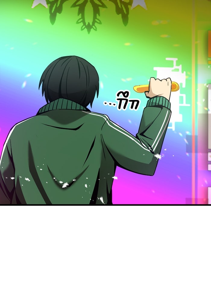 เพลเยอร์เลือดเทวะ - หน้า 126