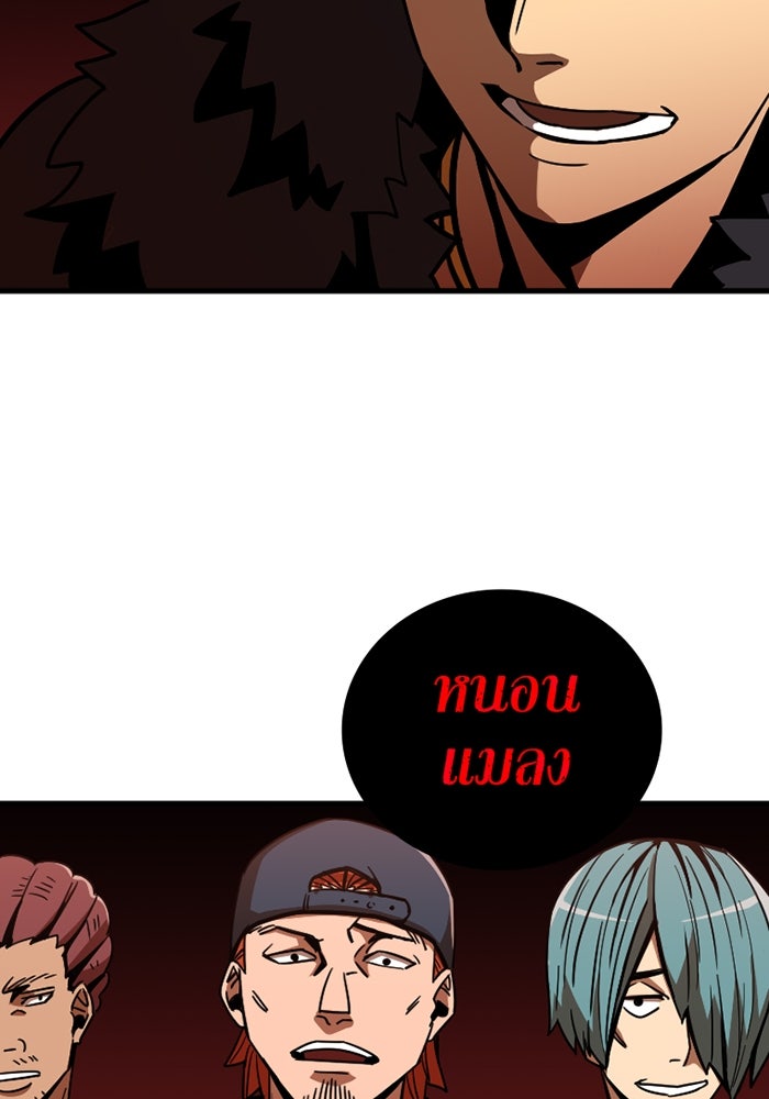เพลเยอร์เลือดเทวะ - หน้า 130