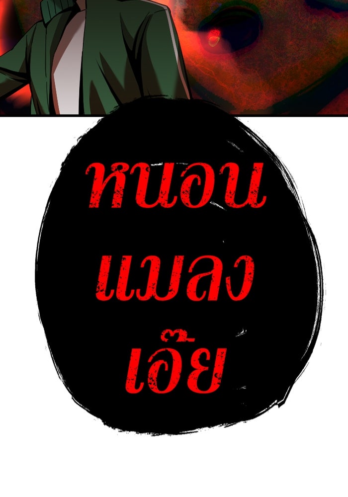 เพลเยอร์เลือดเทวะ - หน้า 133