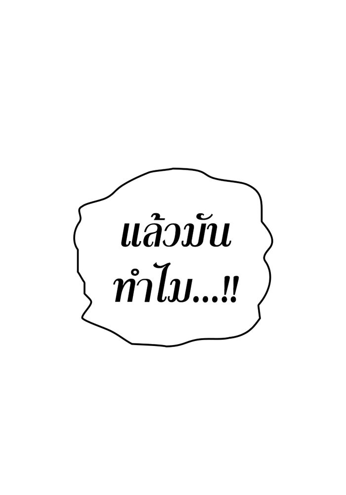 เพลเยอร์เลือดเทวะ - หน้า 145