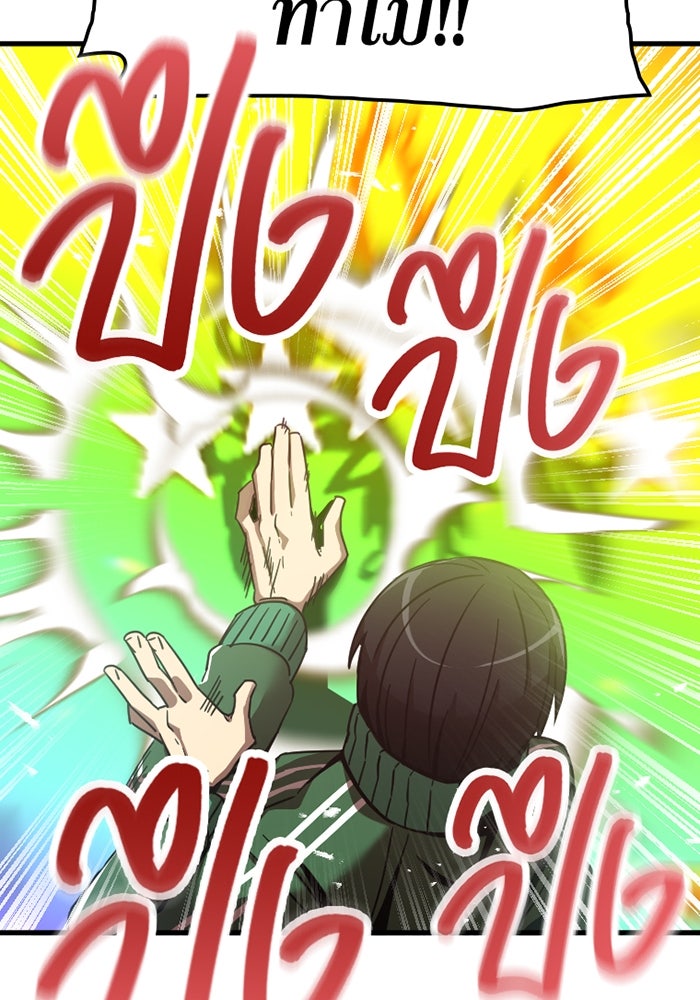 เพลเยอร์เลือดเทวะ - หน้า 148