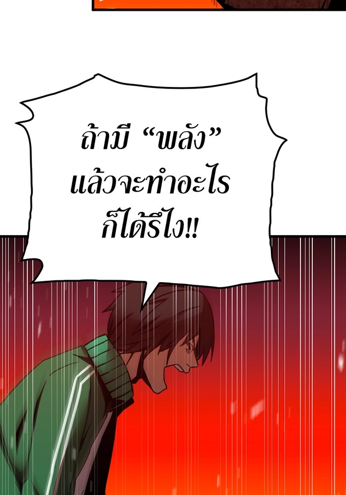 เพลเยอร์เลือดเทวะ - หน้า 152