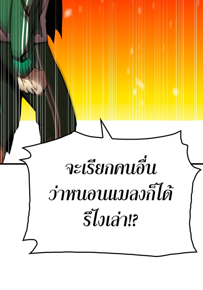 เพลเยอร์เลือดเทวะ - หน้า 153