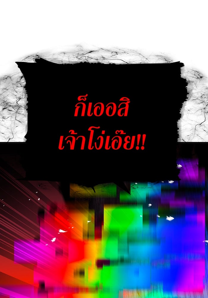 เพลเยอร์เลือดเทวะ - หน้า 155