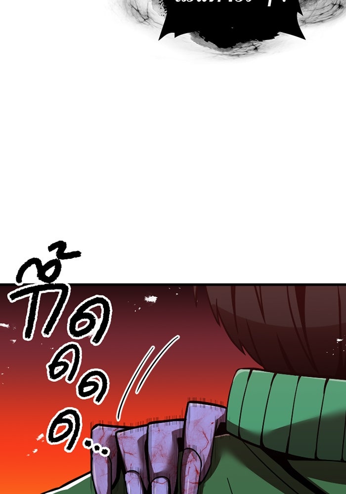 เพลเยอร์เลือดเทวะ - หน้า 188