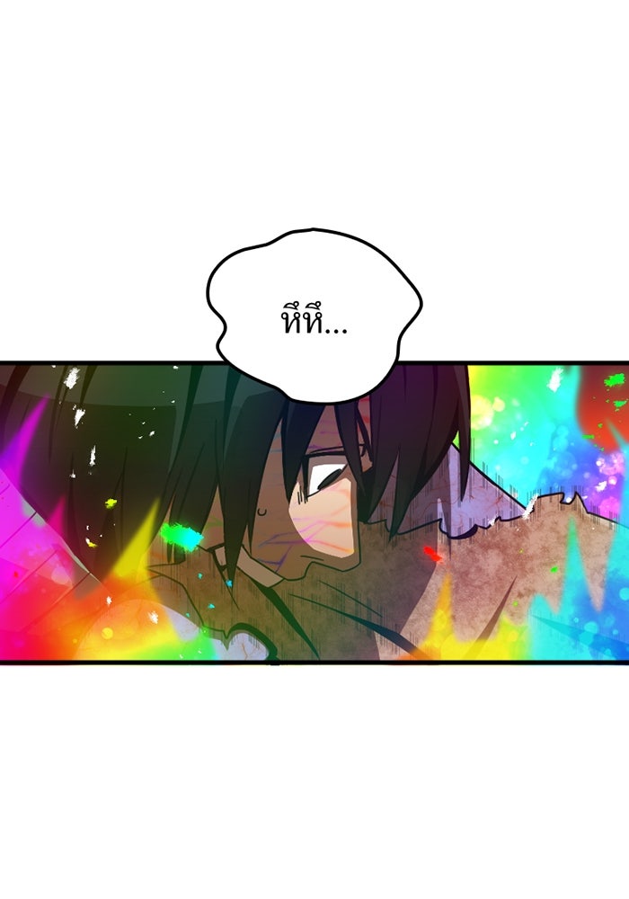 เพลเยอร์เลือดเทวะ - หน้า 209
