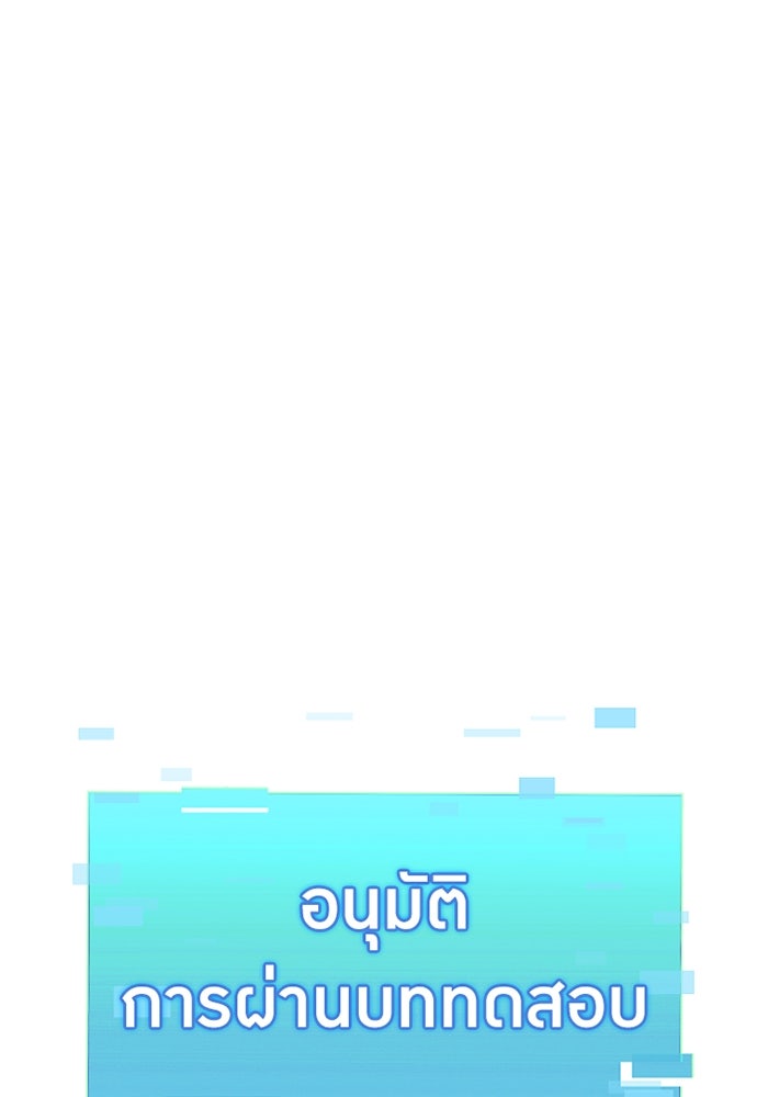 เพลเยอร์เลือดเทวะ - หน้า 212