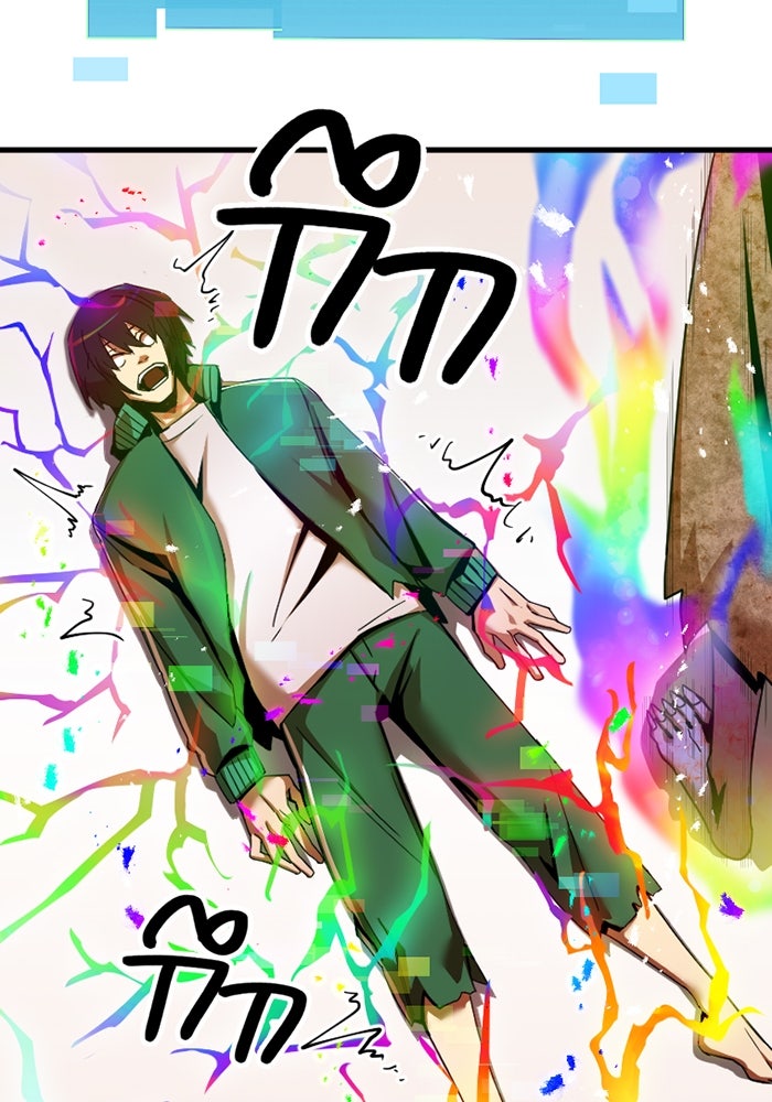 เพลเยอร์เลือดเทวะ - หน้า 213