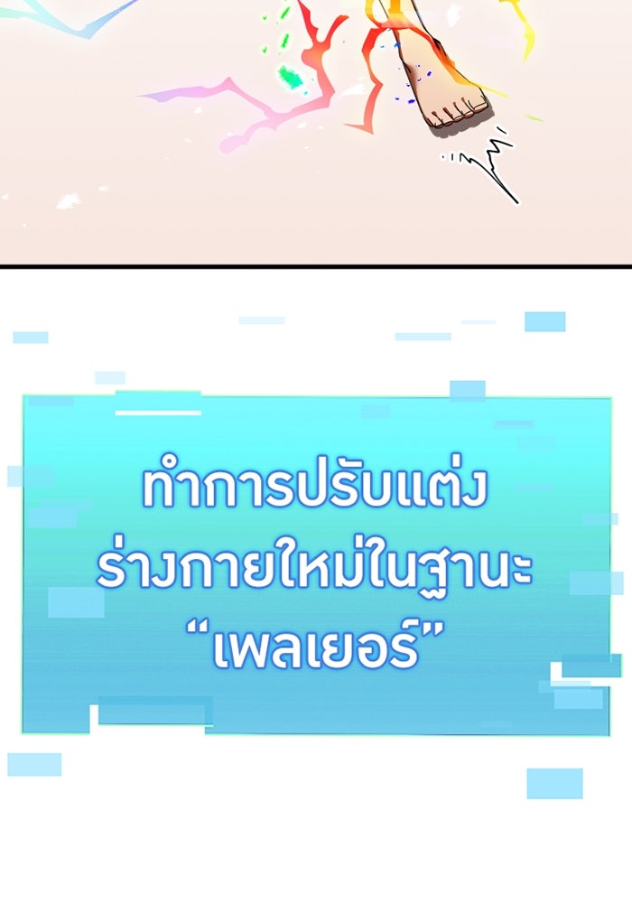 เพลเยอร์เลือดเทวะ - หน้า 214