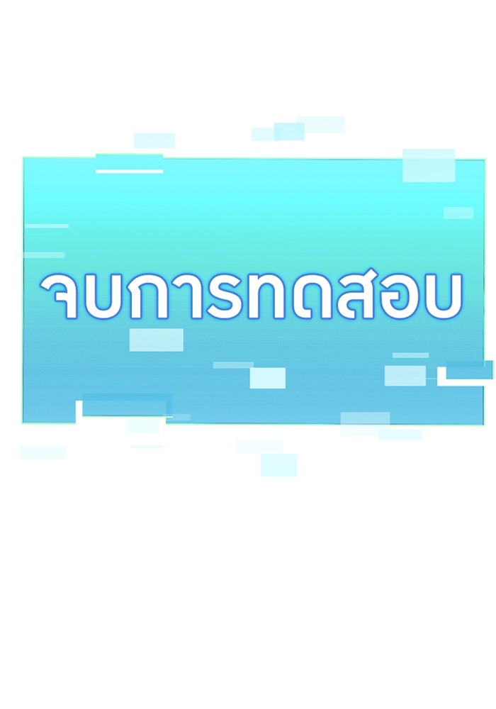 เพลเยอร์เลือดเทวะ - หน้า 225