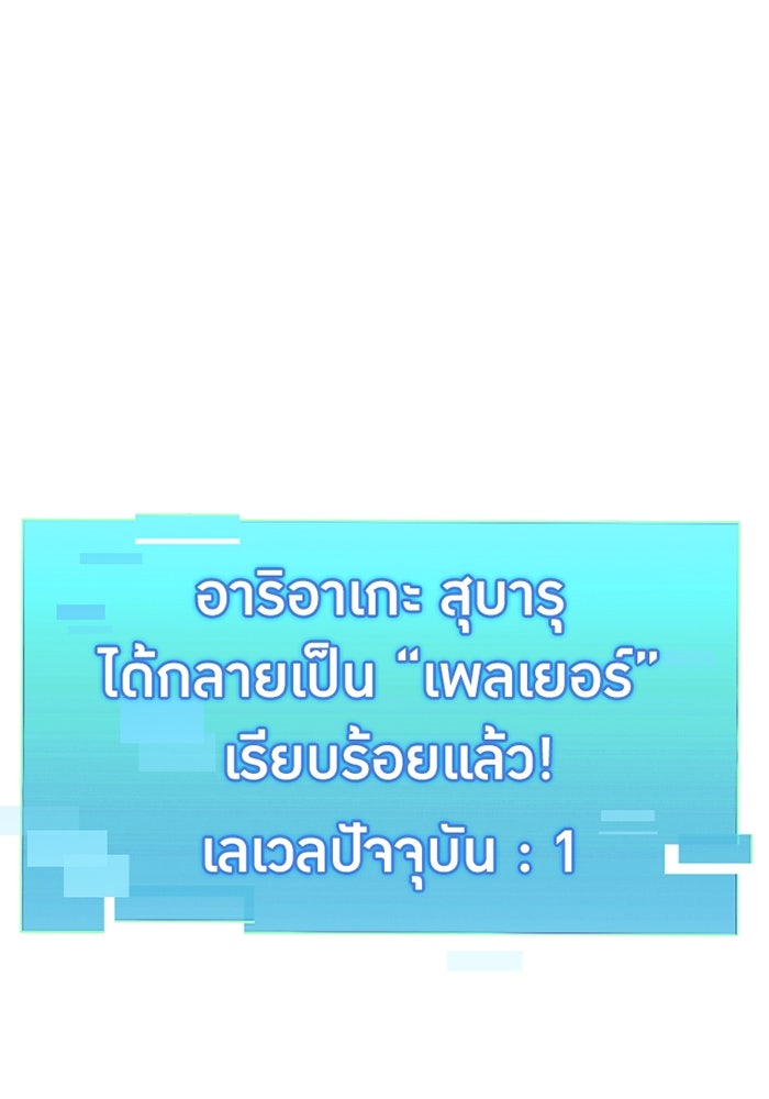 เพลเยอร์เลือดเทวะ - หน้า 226