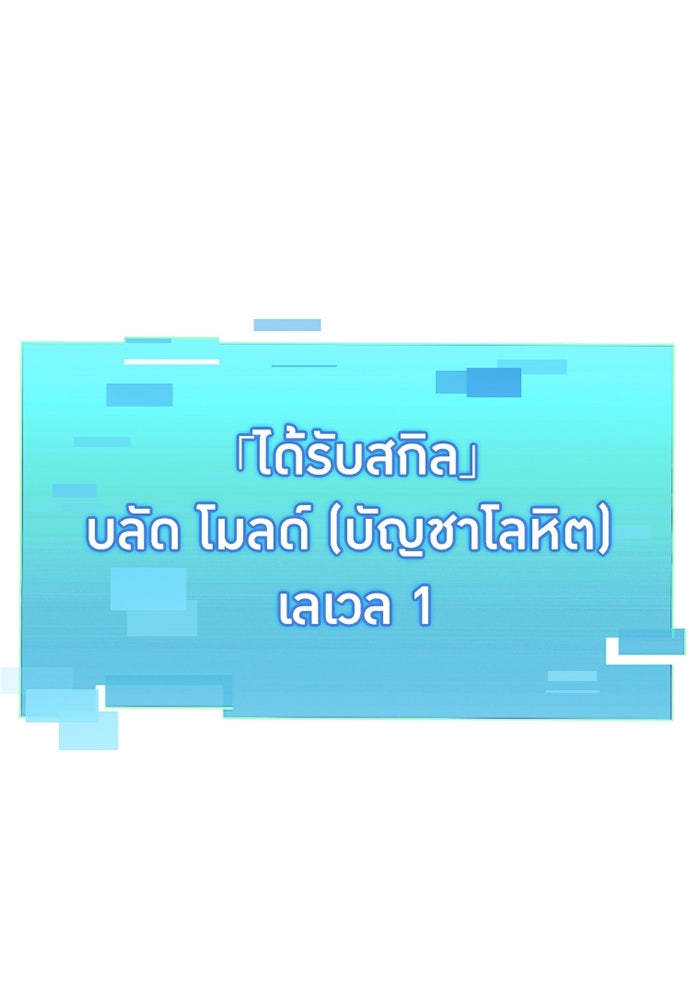 เพลเยอร์เลือดเทวะ - หน้า 230