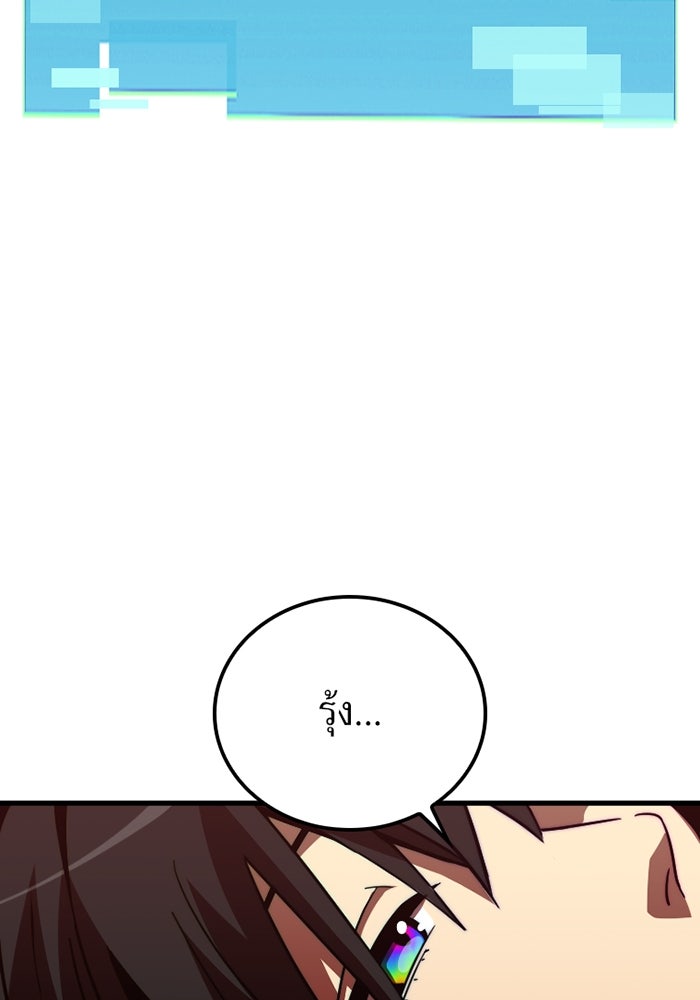 เพลเยอร์เลือดเทวะ - หน้า 232