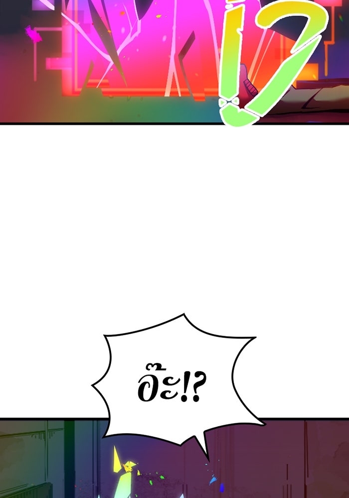เพลเยอร์เลือดเทวะ - หน้า 248
