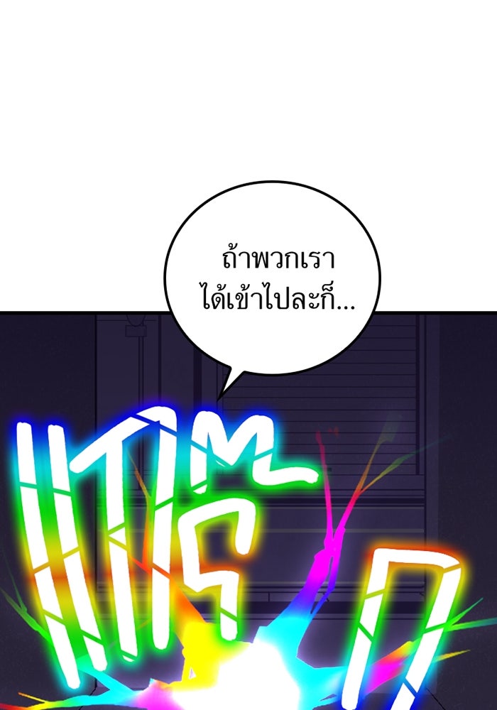 เพลเยอร์เลือดเทวะ - หน้า 253