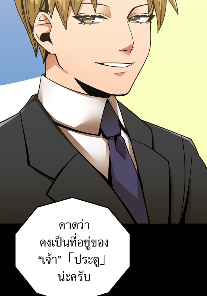 เพลเยอร์เลือดเทวะ - หน้า 32