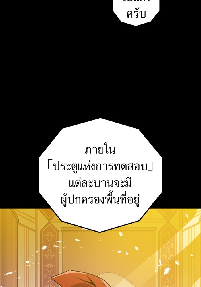 เพลเยอร์เลือดเทวะ - หน้า 34