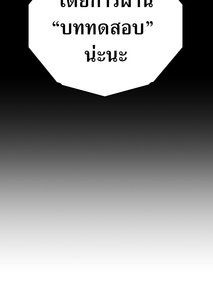 เพลเยอร์เลือดเทวะ - หน้า 37
