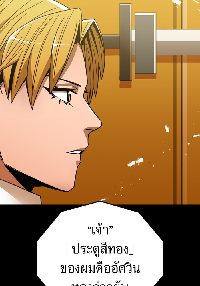 เพลเยอร์เลือดเทวะ - หน้า 44
