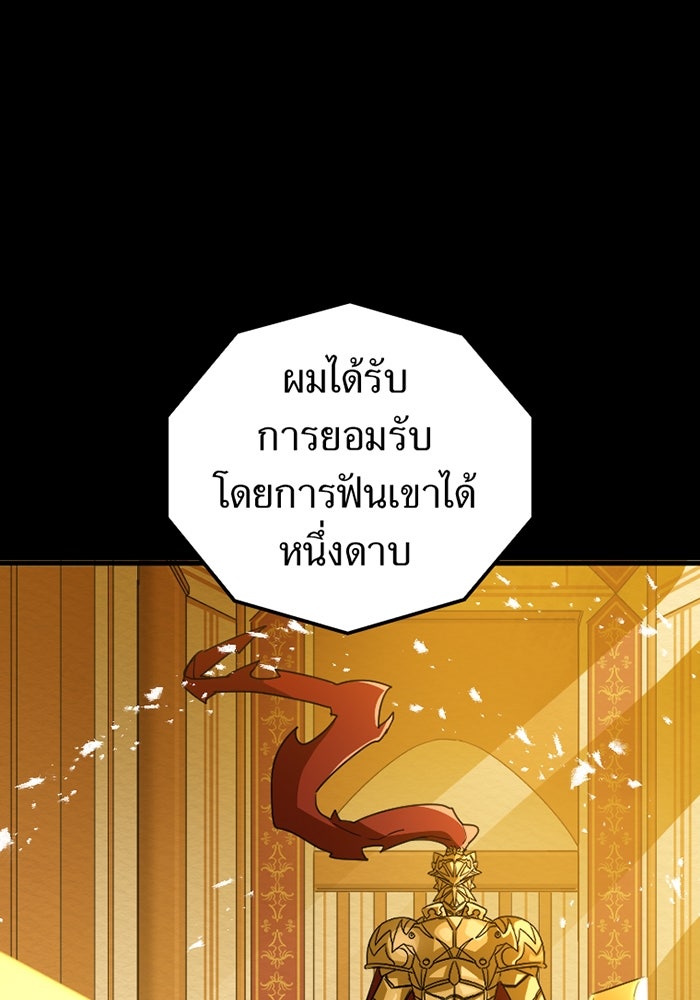 เพลเยอร์เลือดเทวะ - หน้า 46