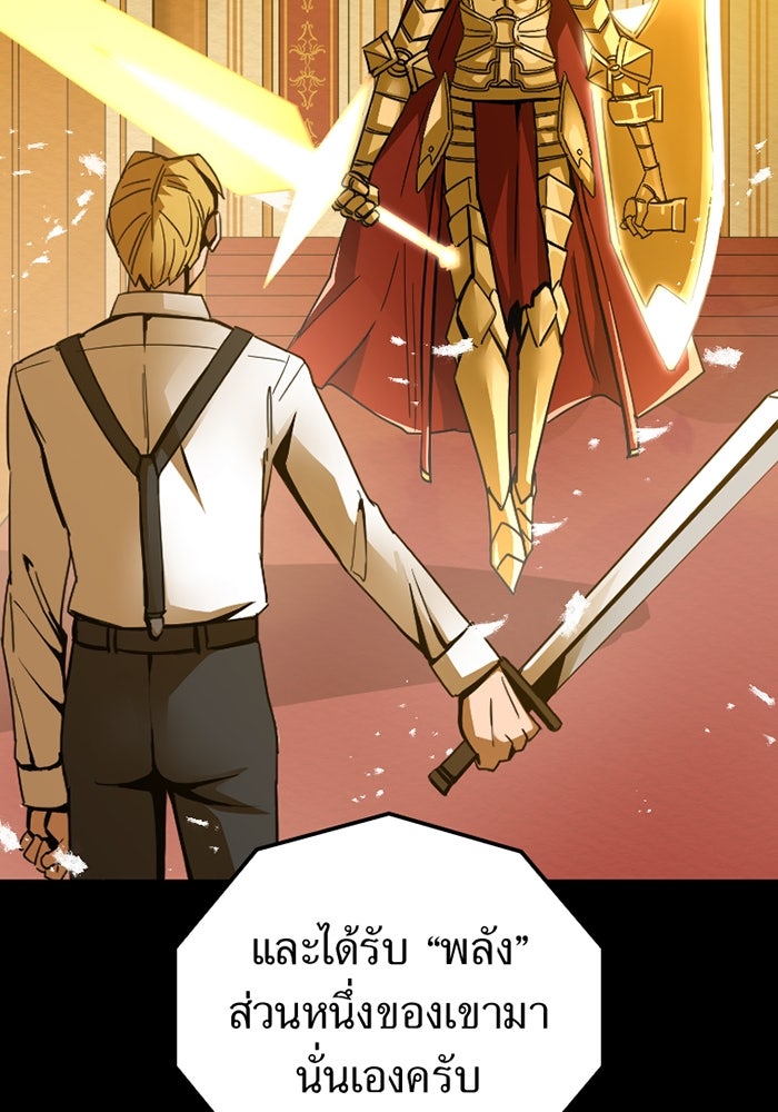 เพลเยอร์เลือดเทวะ - หน้า 47