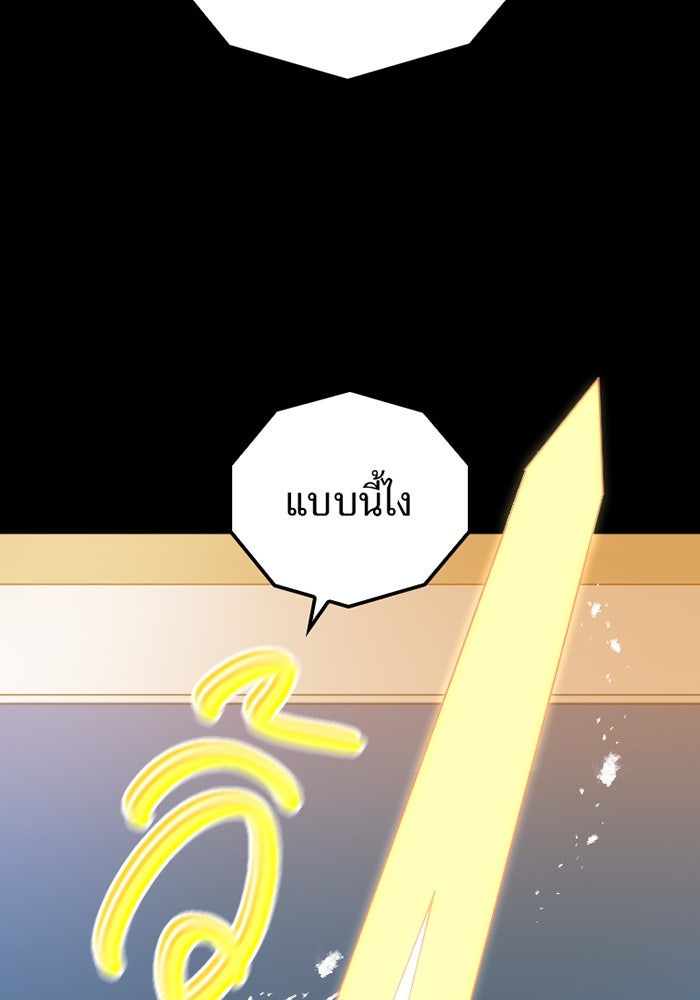เพลเยอร์เลือดเทวะ - หน้า 48