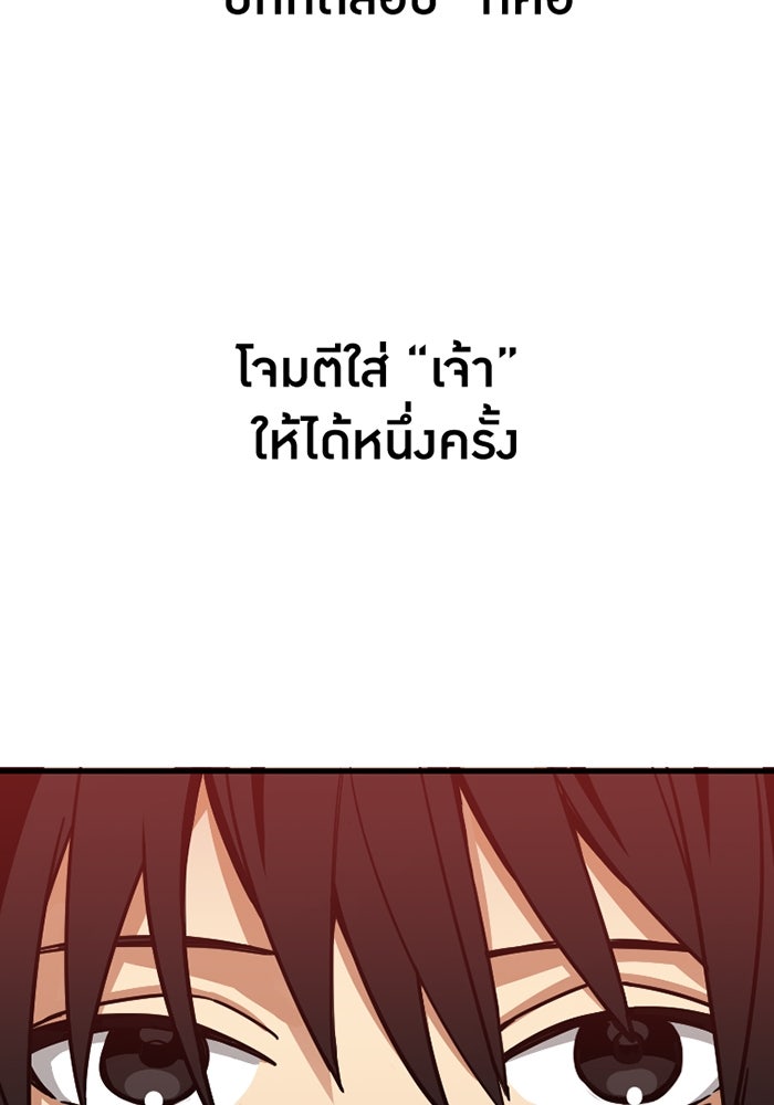 เพลเยอร์เลือดเทวะ - หน้า 51