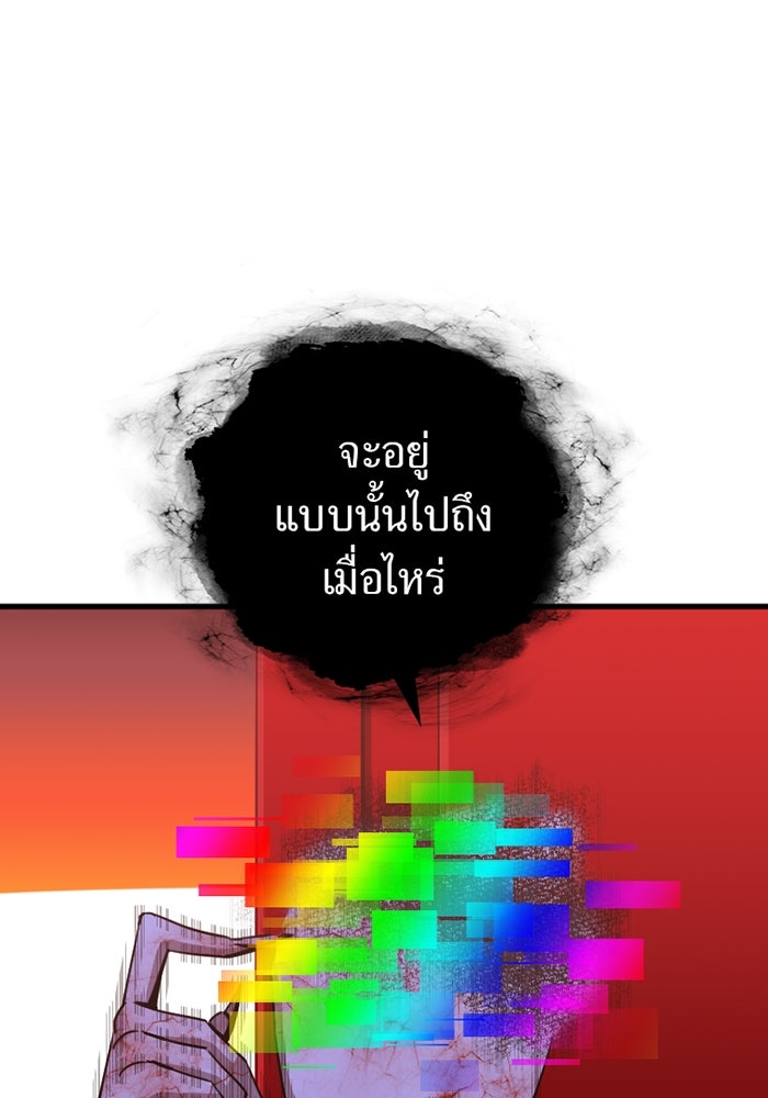 เพลเยอร์เลือดเทวะ - หน้า 59