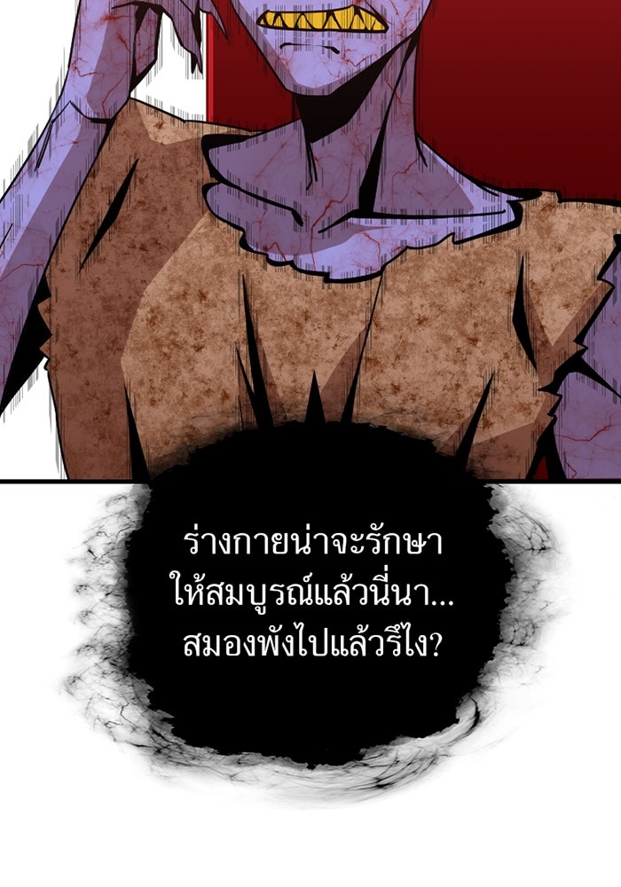 เพลเยอร์เลือดเทวะ - หน้า 60