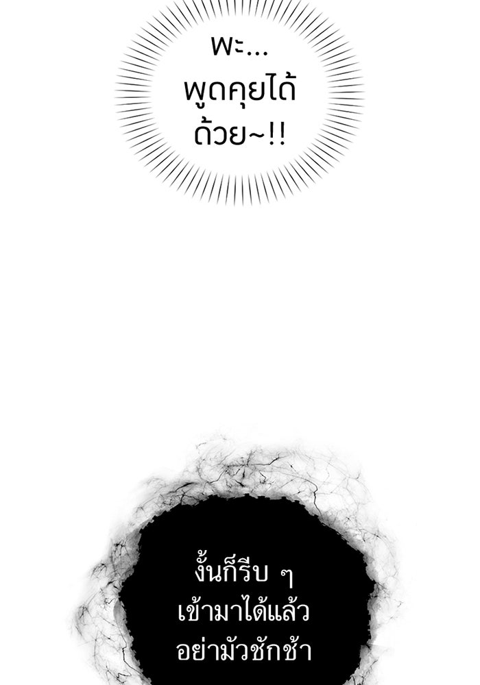 เพลเยอร์เลือดเทวะ - หน้า 62
