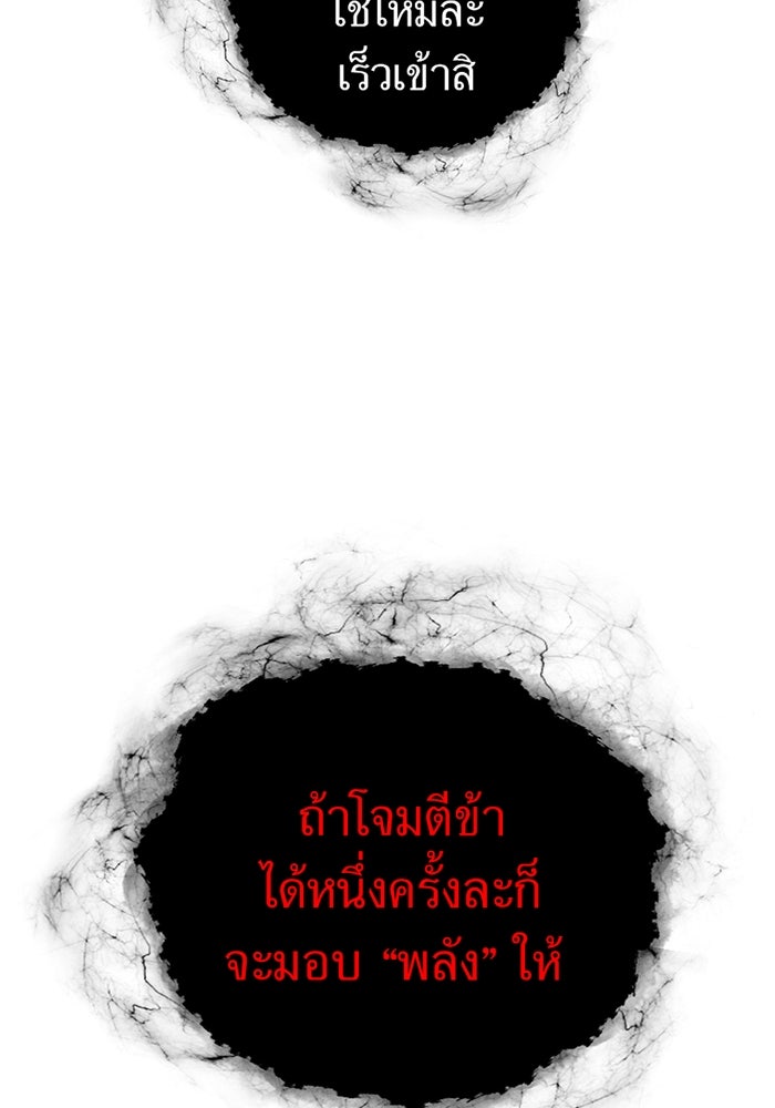เพลเยอร์เลือดเทวะ - หน้า 64
