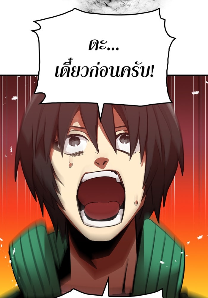 เพลเยอร์เลือดเทวะ - หน้า 65