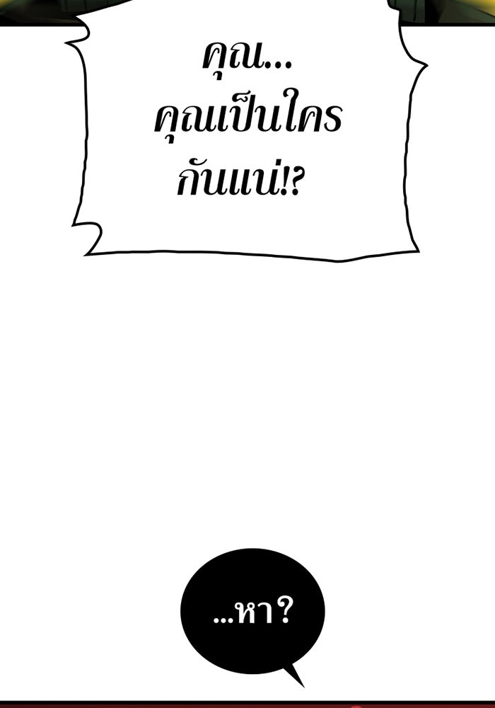 เพลเยอร์เลือดเทวะ - หน้า 66