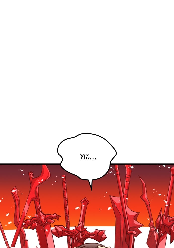 เพลเยอร์เลือดเทวะ - หน้า 99